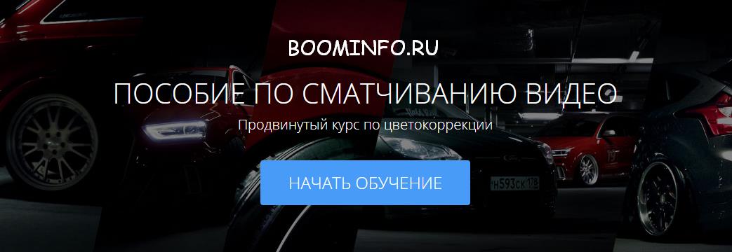 ПОСОБИЕ ПО СМАТЧИВАНИЮ ВИДЕО (2018) Продвинутый ку_0.jpg